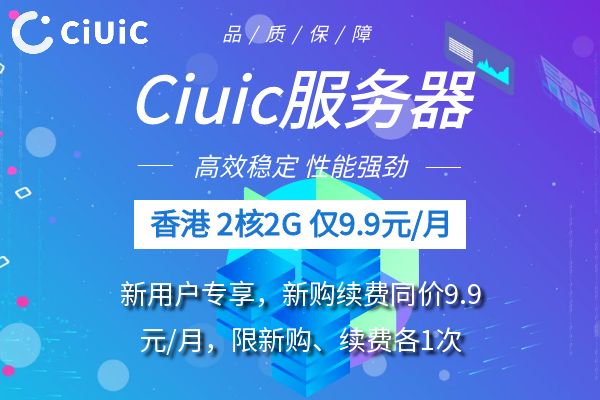 今日热门话题：Ciuic云服务器推出全新香港住宅IP服务，支持SOCKS5/HTTP双协议，仅25元/月